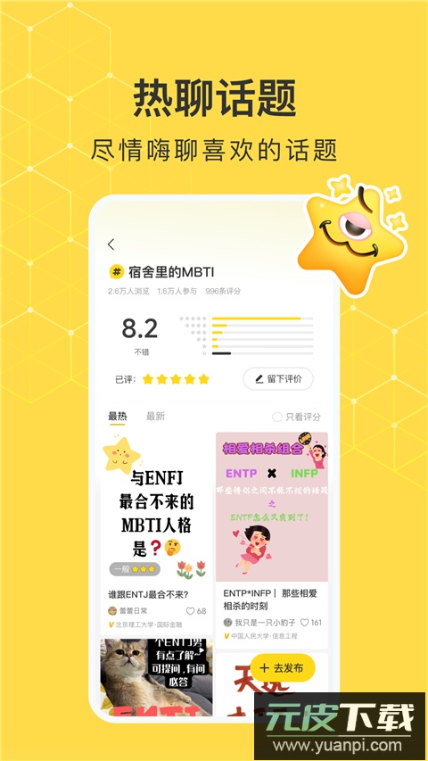 网易小蜜蜂app最新版截图3