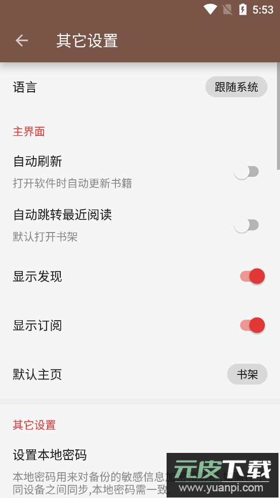 阅读测试版app截图1