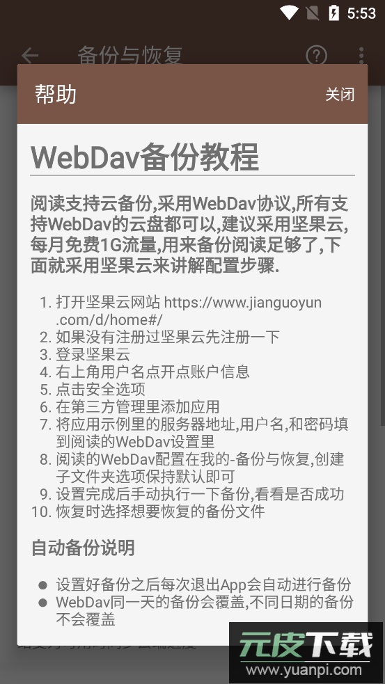阅读测试版app截图3