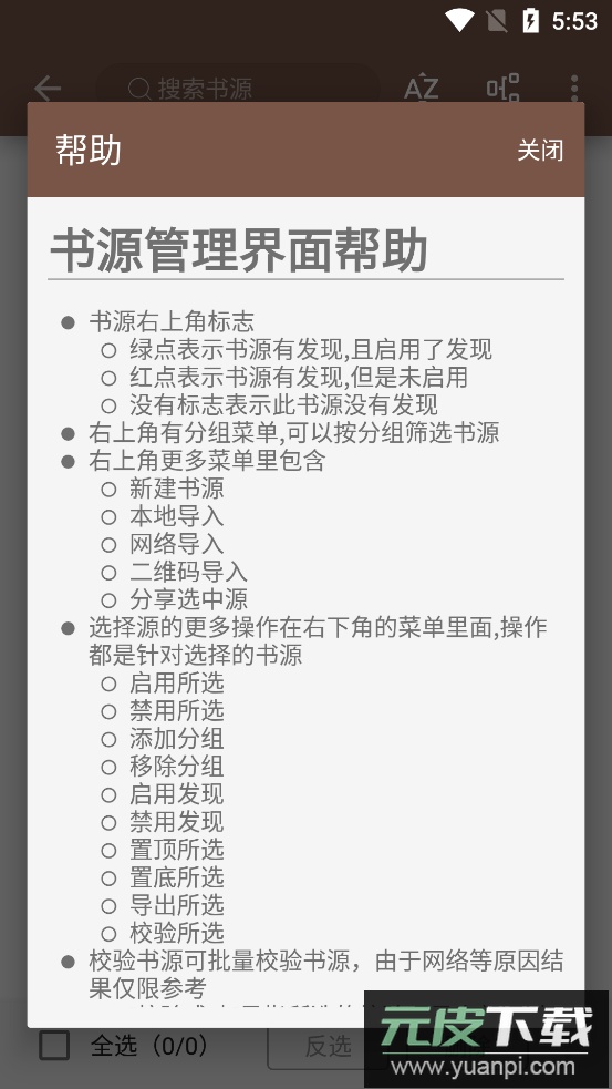阅读测试版app截图4