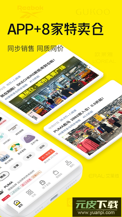 壹品仓官方旗舰店app最新版截图2