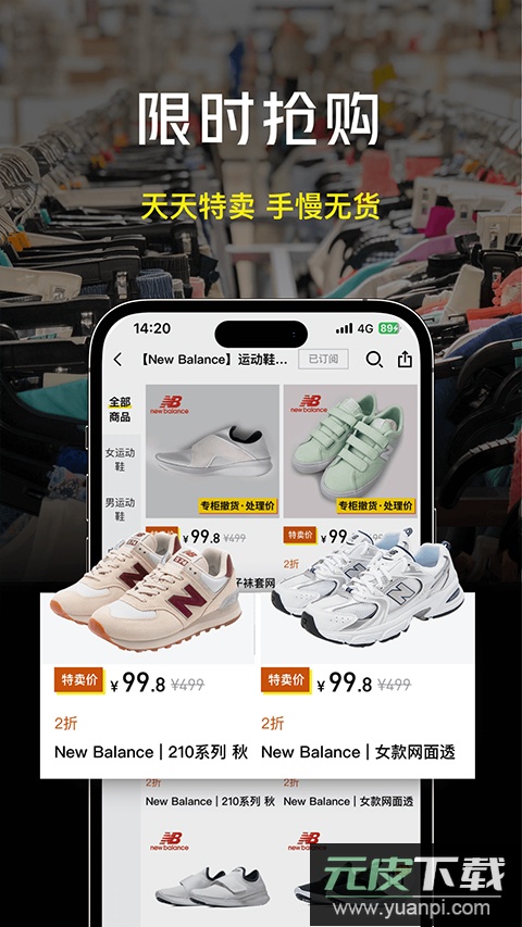 壹品仓官方旗舰店app最新版截图3