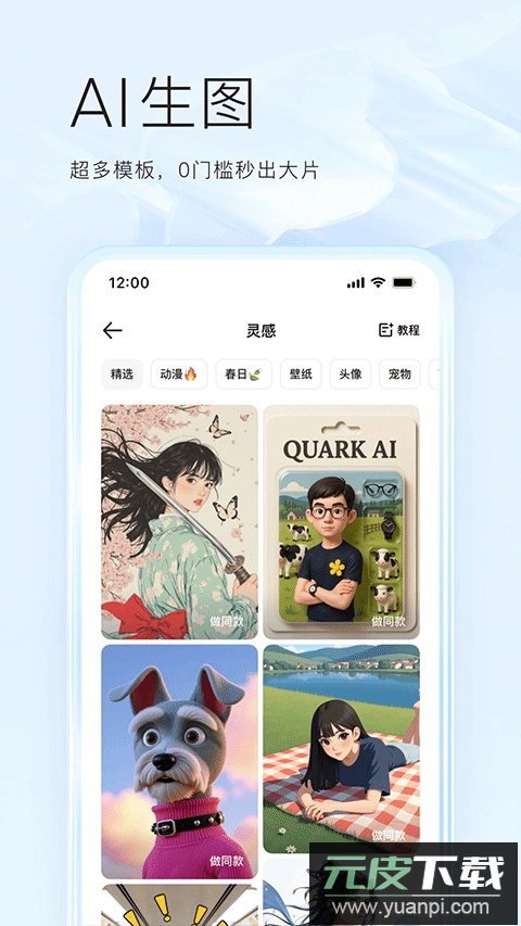 夸克浏览器app手机版截图4