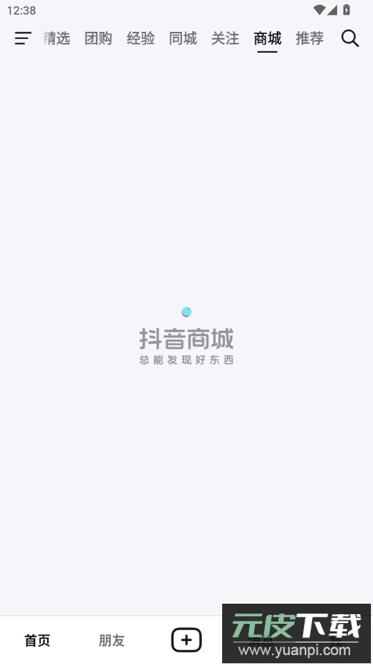 抖音pad版app官方版截图2