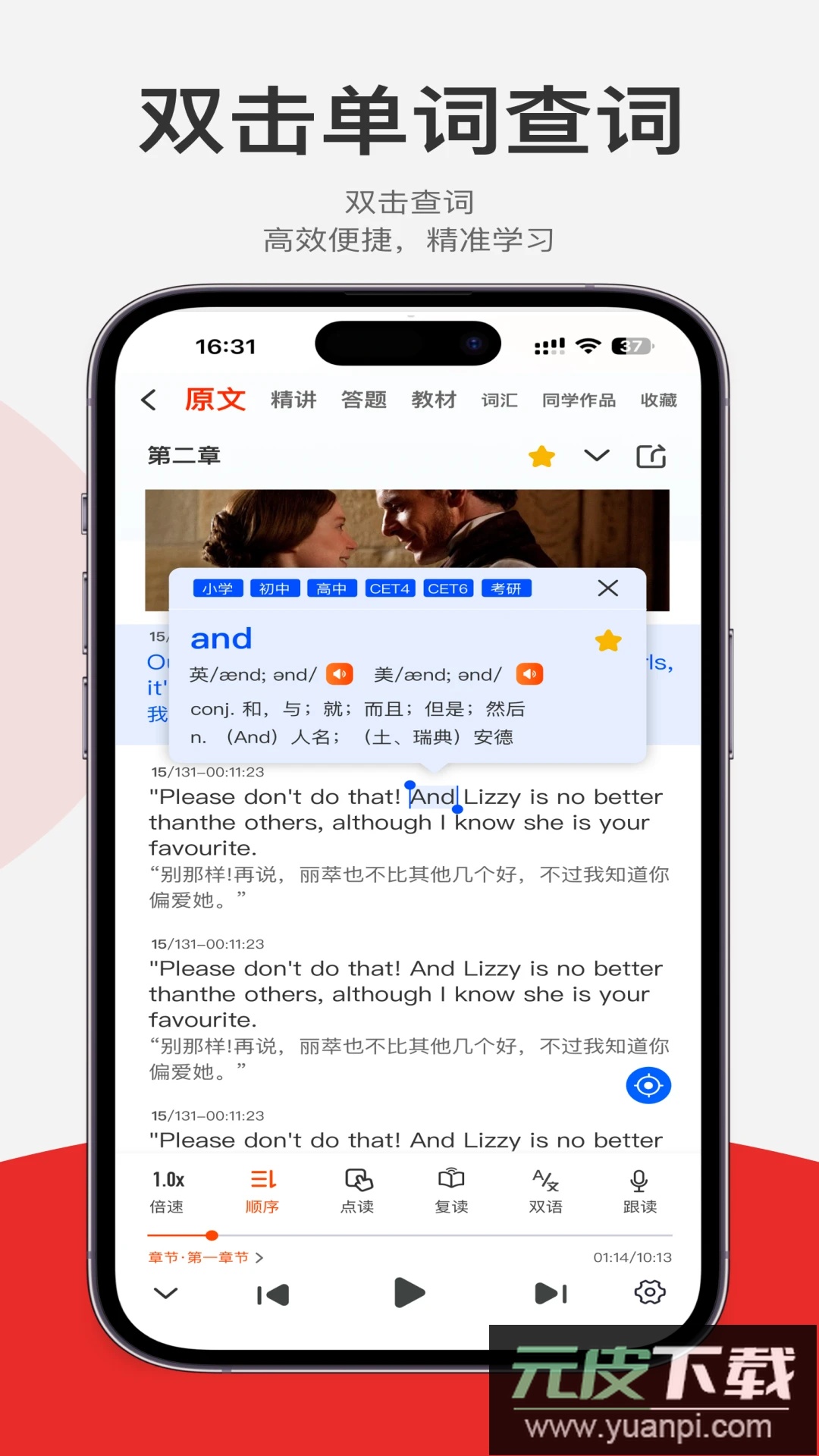 每日听读app英语学习助手截图2