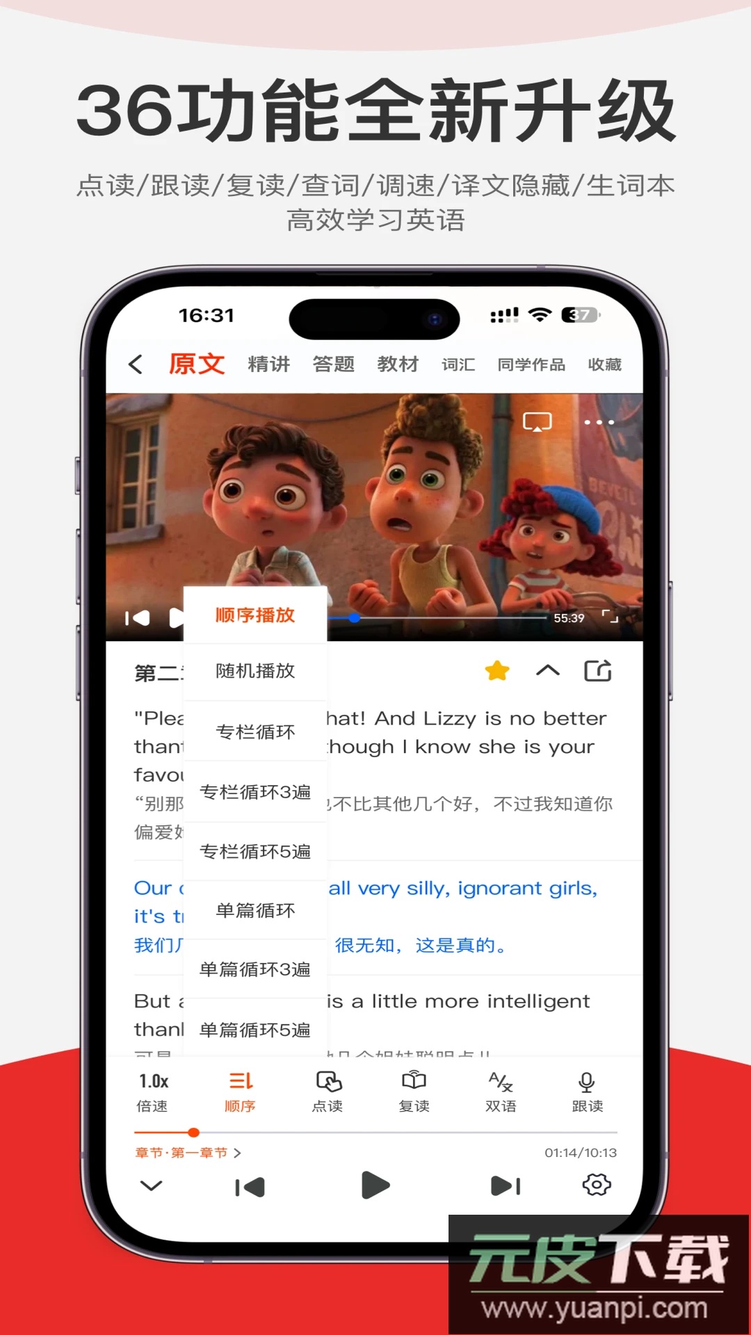 每日听读app英语学习助手截图3
