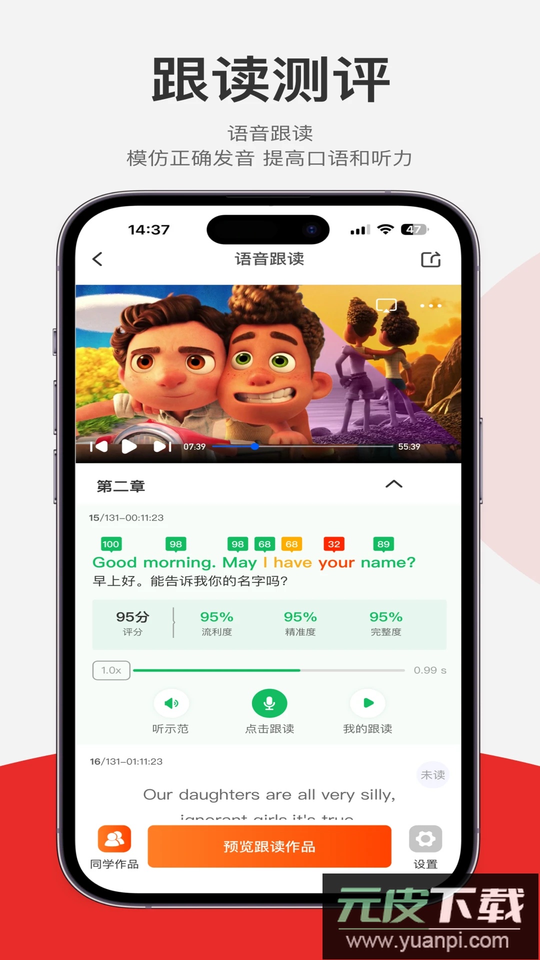 每日听读app英语学习助手截图4