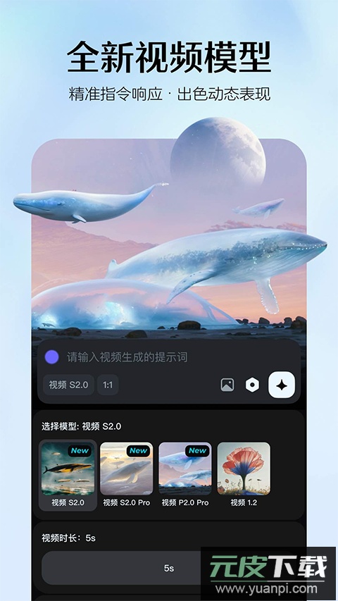 即梦ai官方最新版本下载截图1