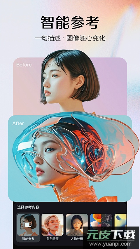 即梦ai官方最新版本下载截图2