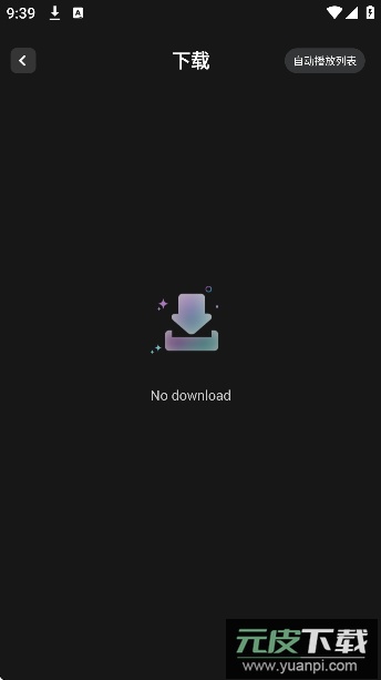 WallFancy壁纸官方版截图2
