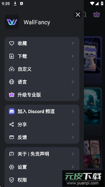 WallFancy壁纸官方版截图3
