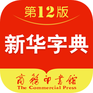 新华字典最新版v4.2.8