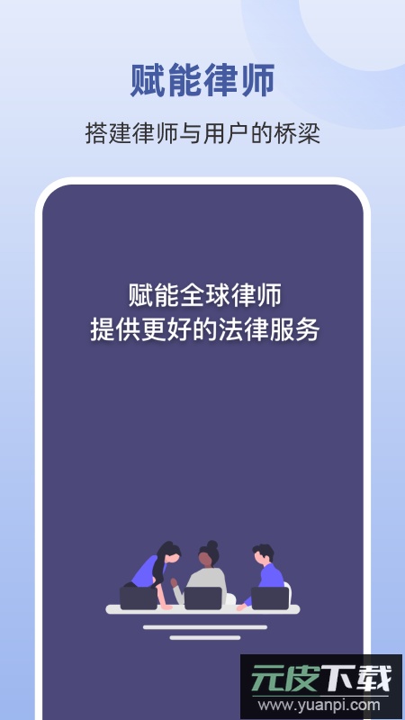 终吉律师工作台app最新版截图3