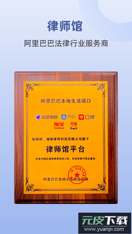 终吉律师工作台app最新版截图4