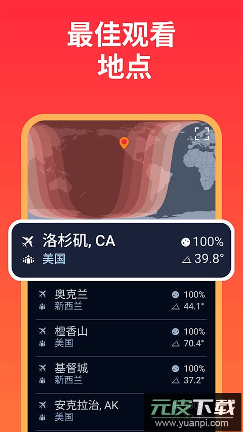 Eclipse Guide安卓官方版截图2