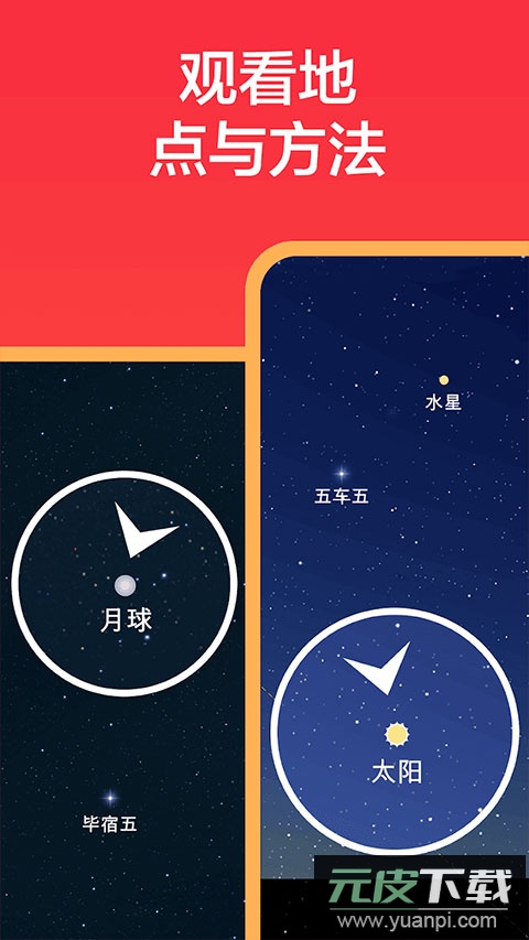 Eclipse Guide安卓官方版截图4
