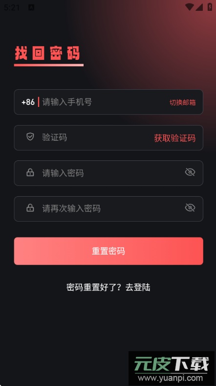 织语AI免费版截图3