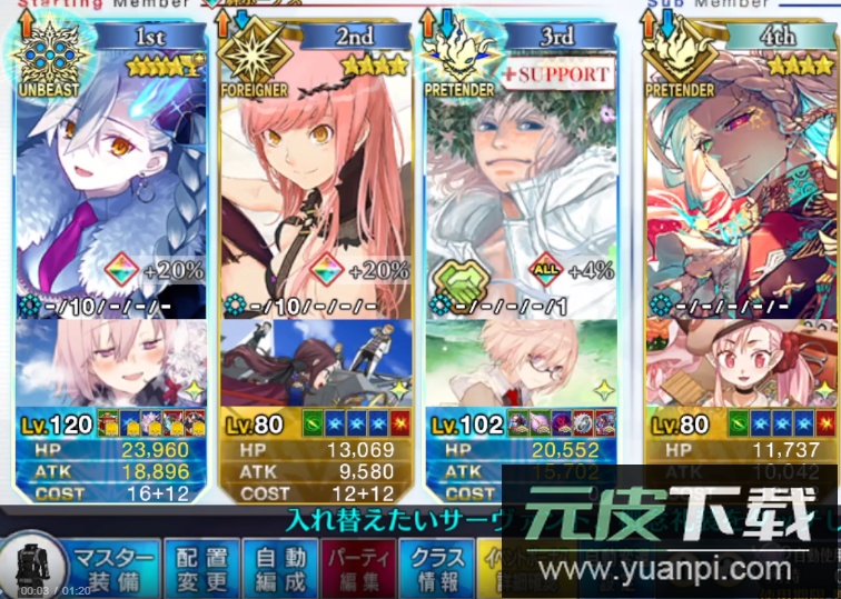 fgo日服官方正版Fate/GO截图4