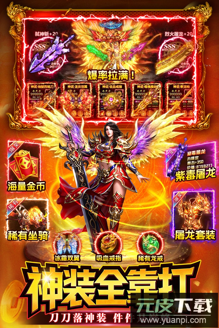 战神域手游最新版截图1