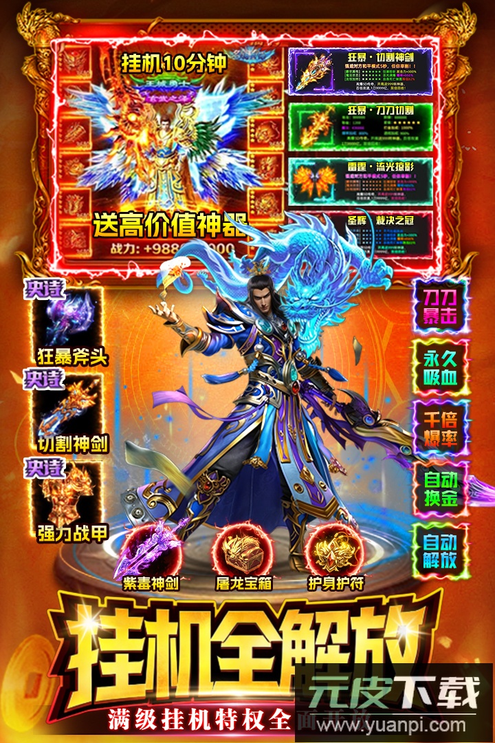 战神域手游最新版截图2