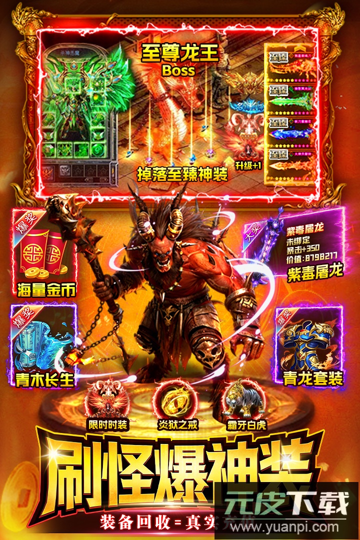 战神域手游最新版截图3