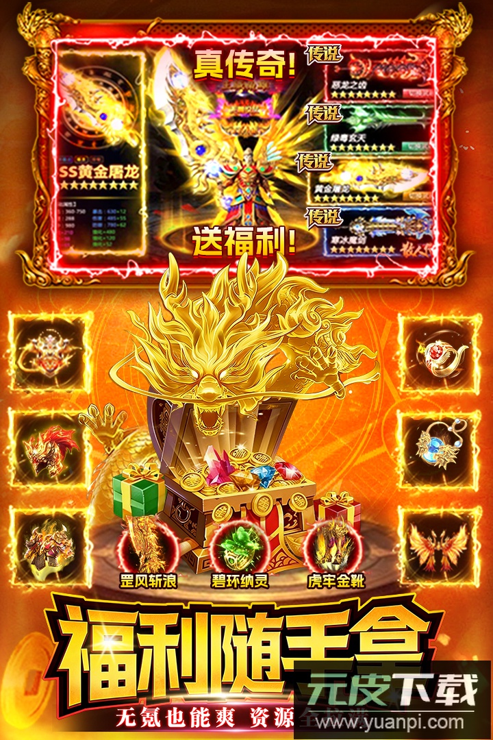 战神域手游最新版截图4
