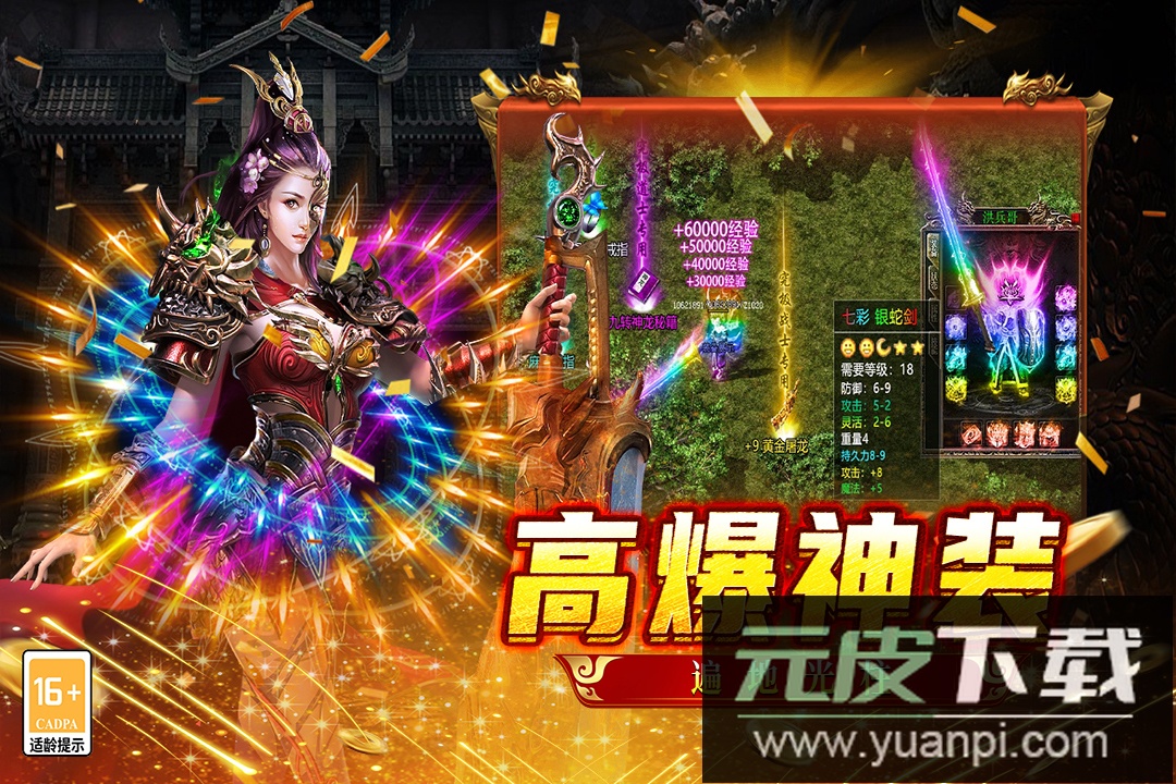 王者之战传奇手游截图1
