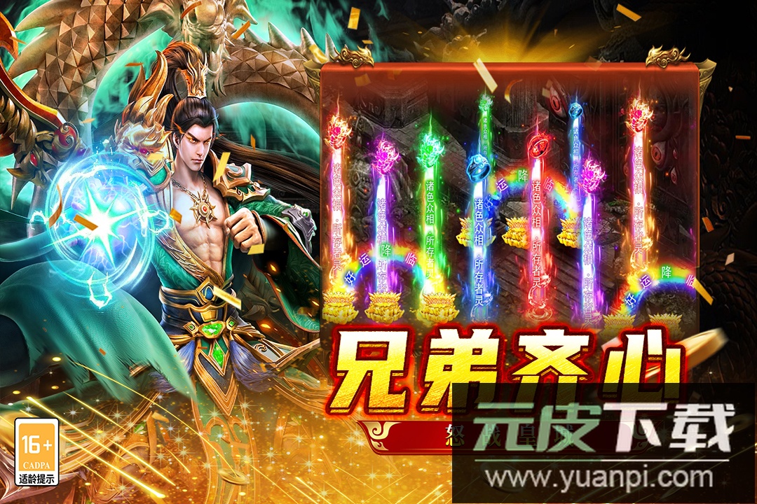 王者之战传奇手游截图2