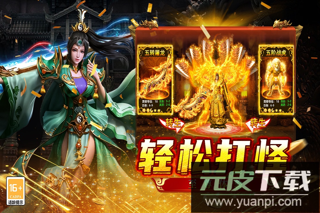 王者之战传奇手游截图3