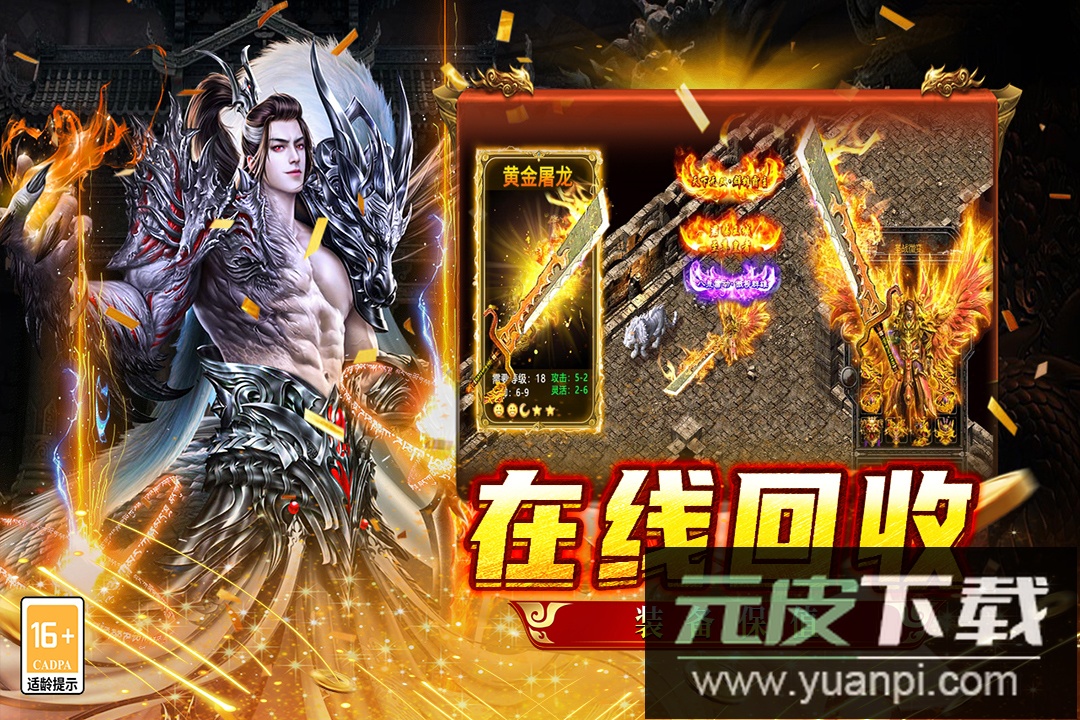 王者之战传奇手游截图4