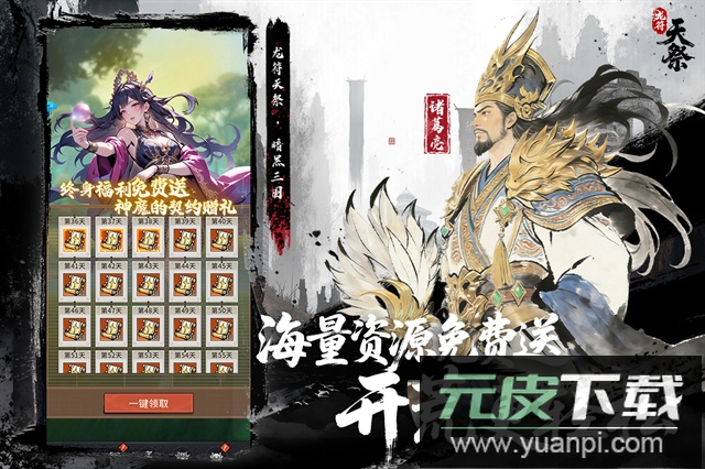 龙符天祭手游官方版截图1