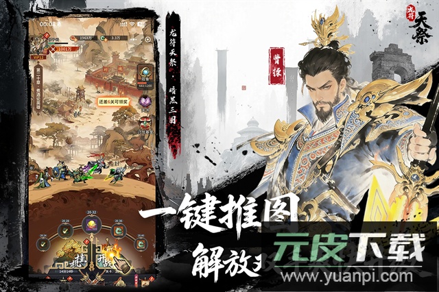 龙符天祭手游官方版截图2
