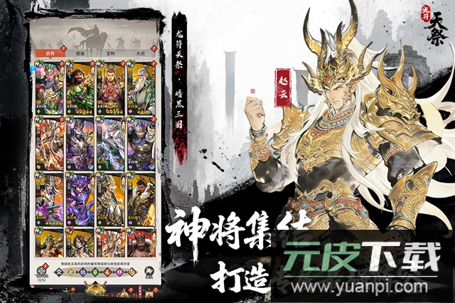 龙符天祭手游官方版截图3