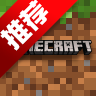 我的世界基岩版正版Minecraftv1.26.20.28