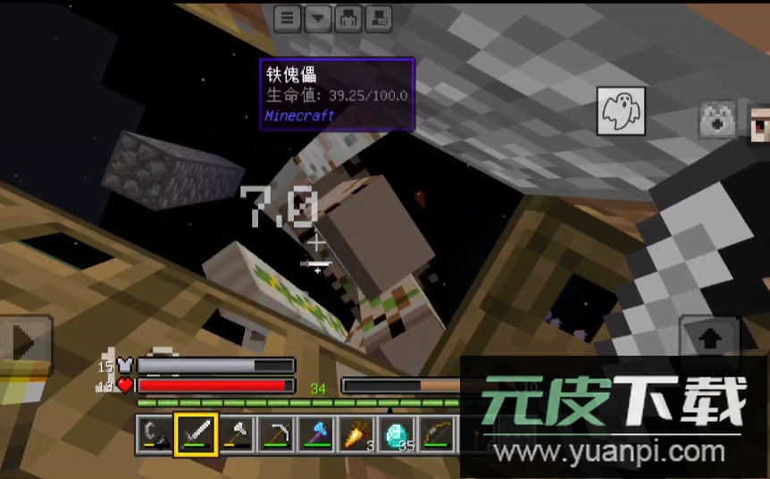 我的世界基岩版正版Minecraft截图3