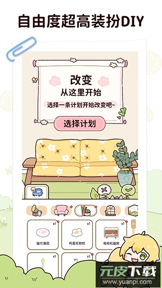 柠檬轻断食app轻松减肥截图2