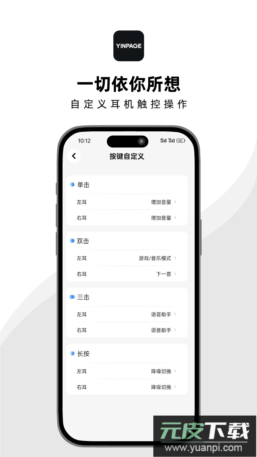 音贝奇app蓝牙管理截图1