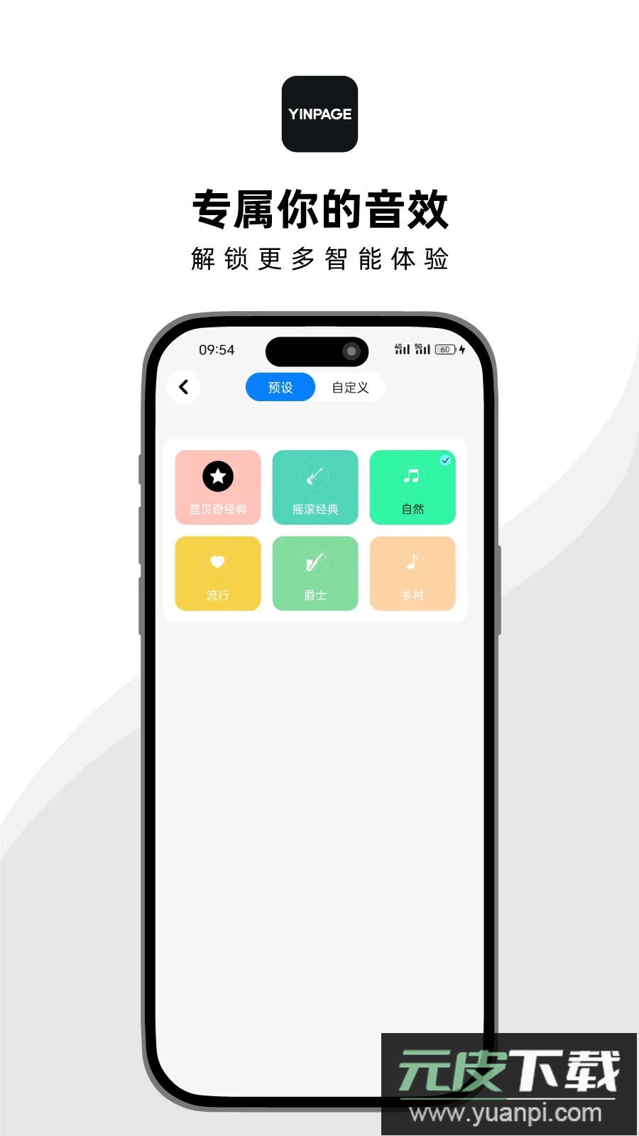音贝奇app蓝牙管理截图4