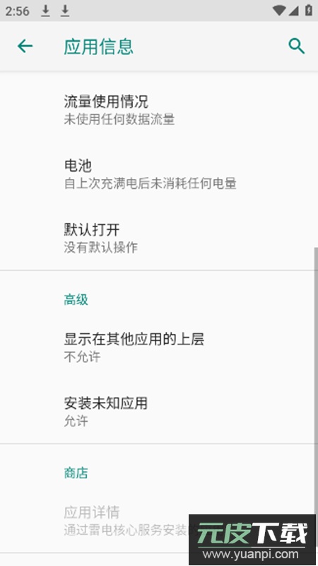 网页转APP免费版软件最新版安装包截图5