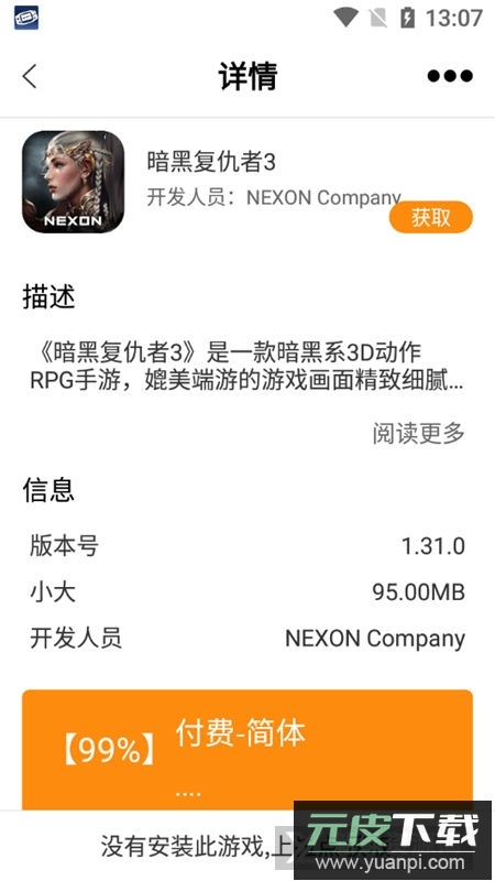 醉游助手apk最新版本安装包截图1