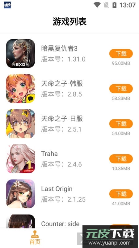醉游助手apk最新版本安装包截图4