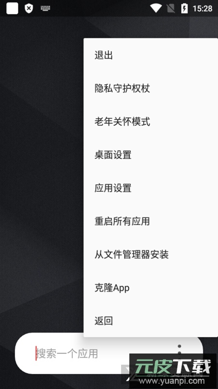 伏羲X32位版(sandvxposed32位版)截图1