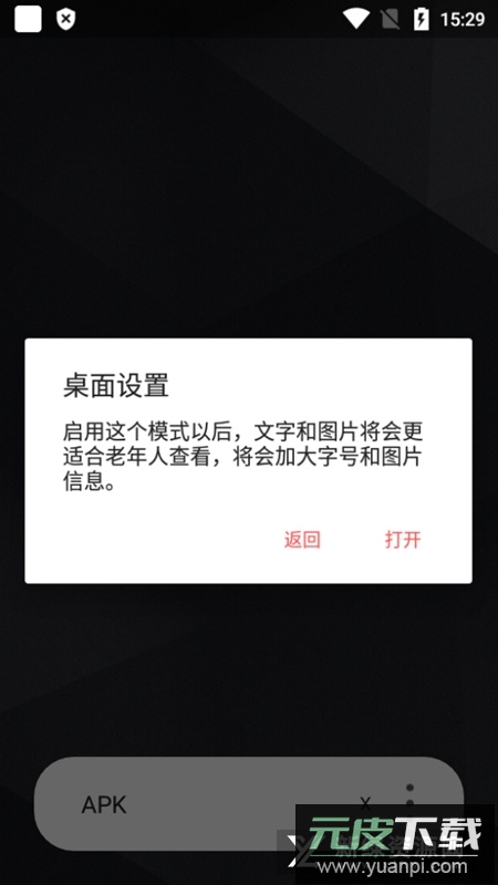 伏羲X32位版(sandvxposed32位版)截图2