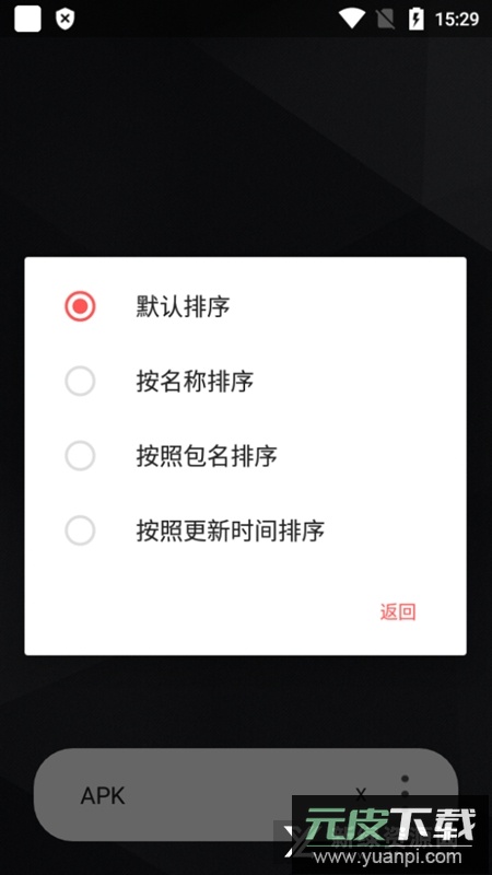 伏羲X32位版(sandvxposed32位版)截图4