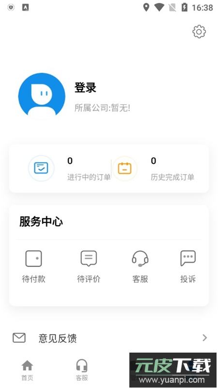 修店宝工作平台app服务端截图7