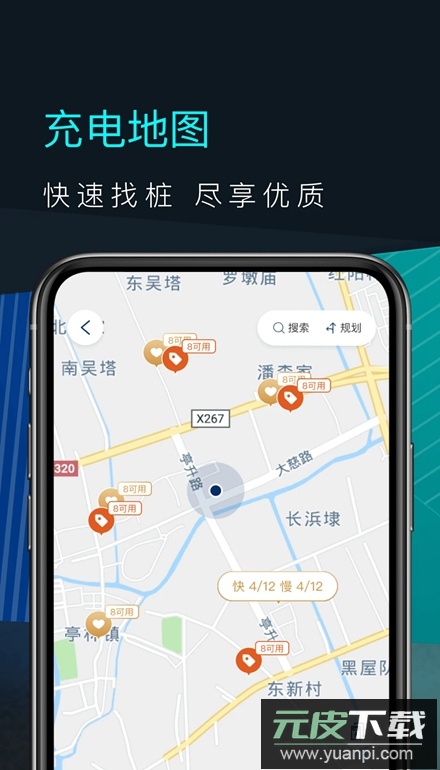 福特电马app安卓版截图3