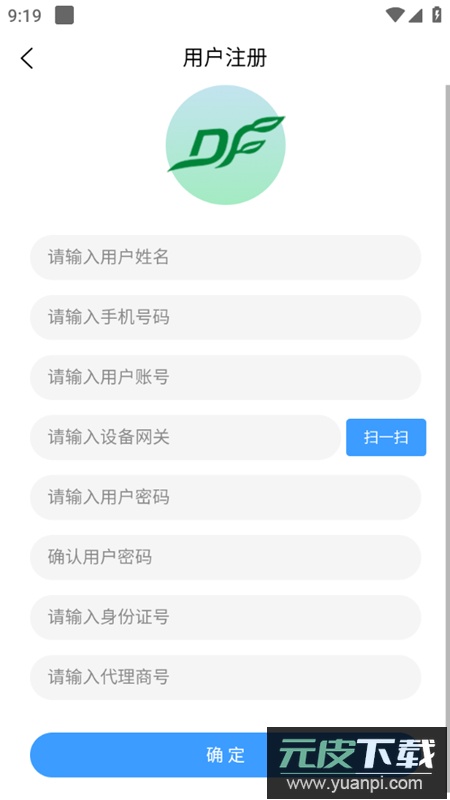 德发智控软件安卓版截图3