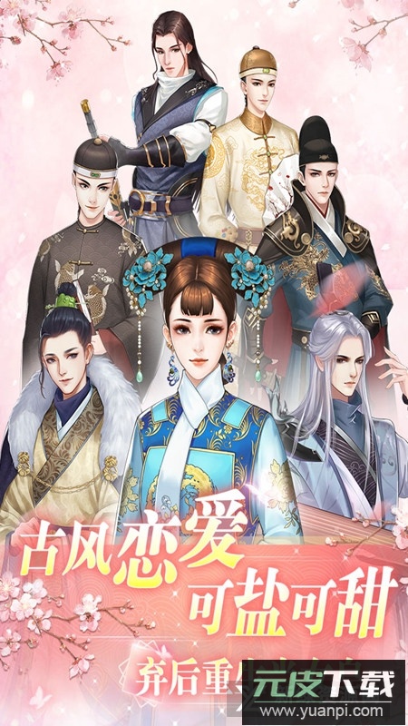 花之舞最新版本截图1