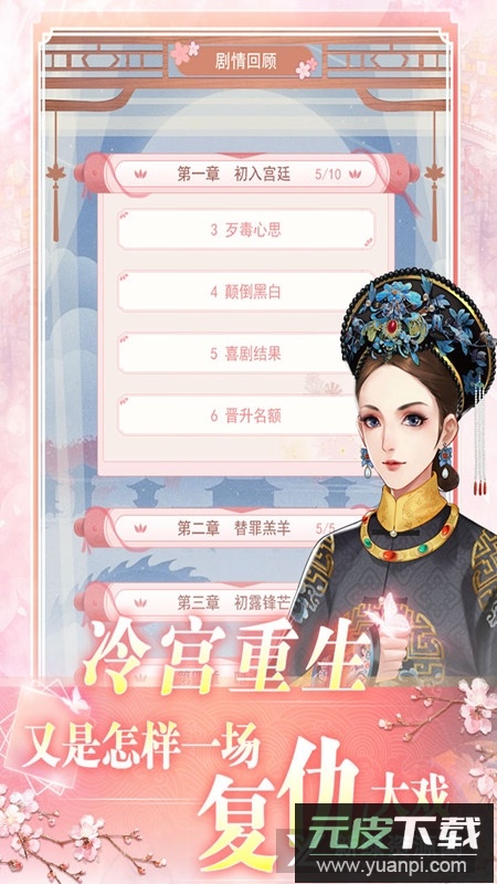 花之舞最新版本截图2