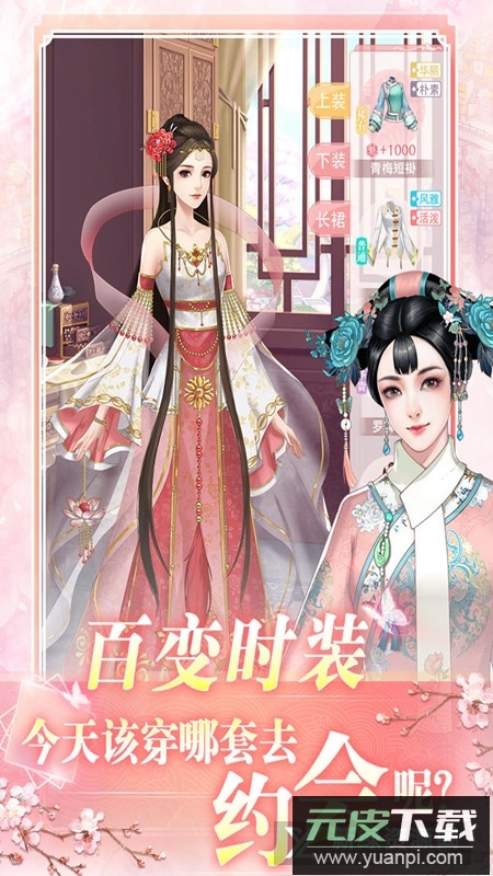 花之舞最新版本截图3